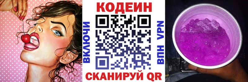 Codein Purple Drank  Чусовой 
