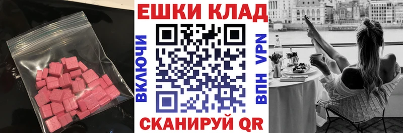 где найти   Чусовой  Экстази 250 мг 