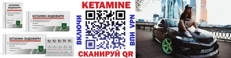 КЕТАМИН VHQ  продажа наркотиков  Чусовой 